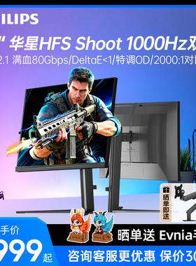 飞利浦27M2N5500XD 27英寸2K540HZ/1000HZ双模fastIPS显示器屏幕