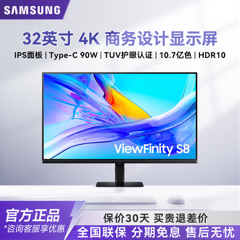 三星32英寸4K IPS 高清屏幕升降旋转Type-C电脑显示器S32D802UBC