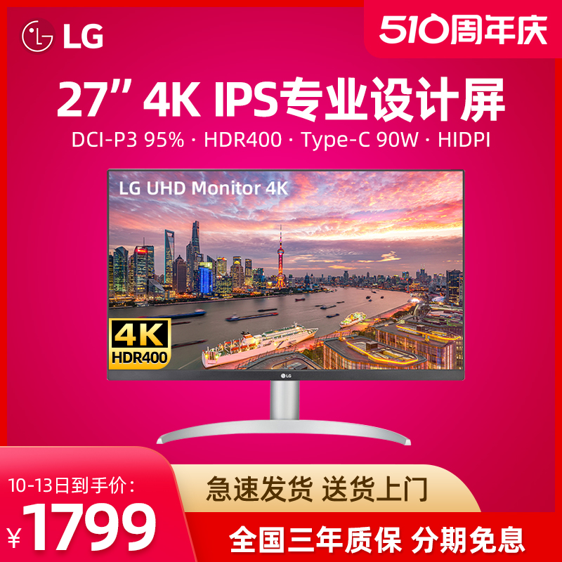 LG27英寸4KHDR400专业设计显示器