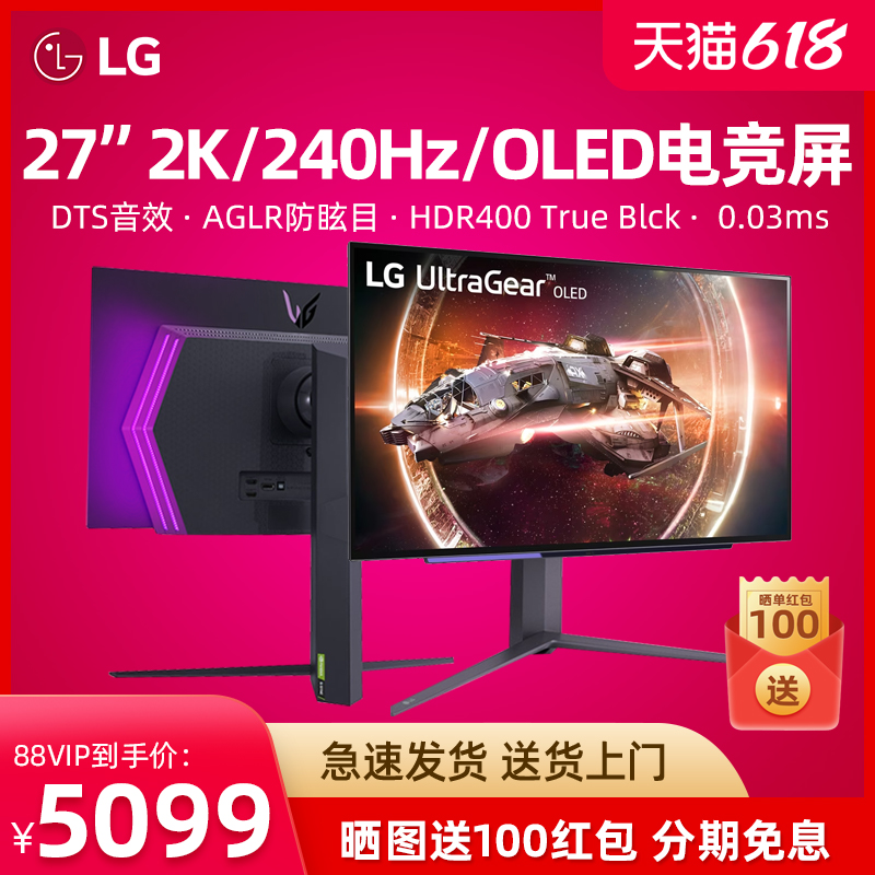 LG 27GS95QE 27英寸2K240Hz电竞OLED显示器防眩光HDMI2.1外接PS5 电脑硬件/显示器/电脑周边 娱乐办公显示器/随心屏/移动屏 原图主图