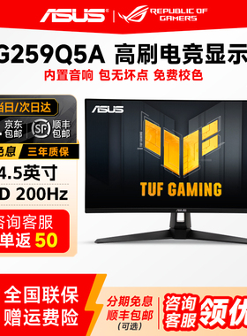 ASUS华硕24寸1K180hz电竞显示器IPS高刷小钢炮游戏显示屏VG249Q3A