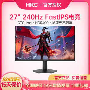 HKC 27英寸1K240HZ电竞FastIPS显示器HDR400硬件低蓝光屏MG27H39F