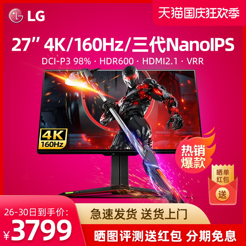 LG 27GP95R 27英寸4K144Hz显示器三代NanoIPS超频160Hz电竞HDR600使用感如何?