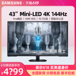 三星43英寸MiniLED4K144Hz电竞显示器HDR600电脑带音箱S43CG700NC