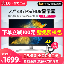 1699元包邮 LG 27UL500 27英寸 IPS显示器（4K、98%sRGB、HDR10、FreeSync）