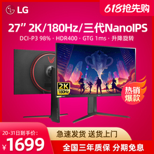 LG 27GP850 27英寸2K165Hz显示器超频180Hz三代NanoIPS电竞HDR400