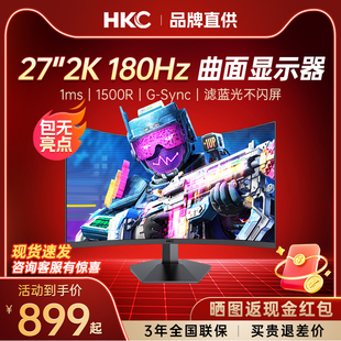 HKC27寸曲面显示器2K180HZ电竞240HZ高清台式电脑萤幕SG27QC