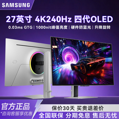 玄龙骑士QD-OLED4K240HZ
