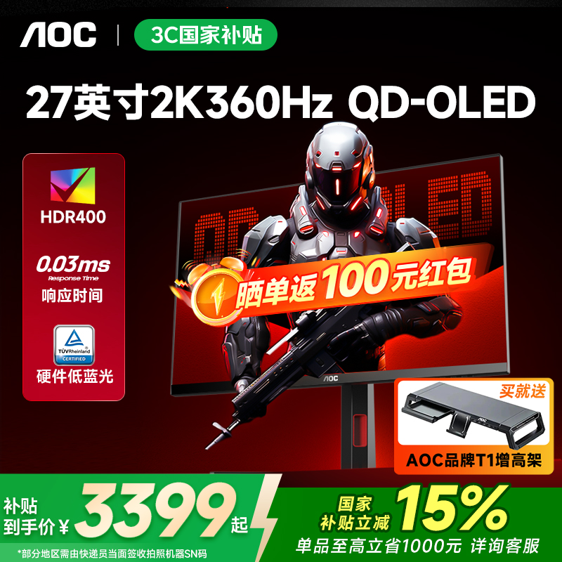 AOC27英寸显示器2K360hz电竞显示器高刷FPS电竞游戏显示屏Q27G4SD
