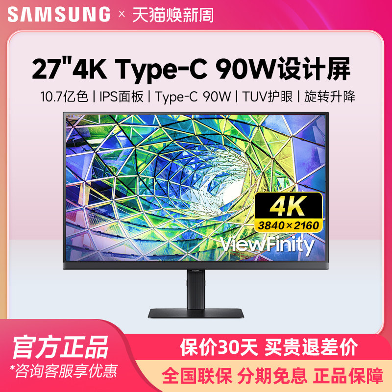 三星27英寸4K电脑显示器Type-C设计IPS外接苹果MAC高清S27D800UAC