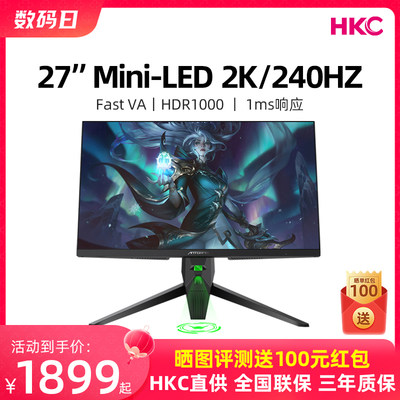 27英寸2K240HzMiniLED显示器