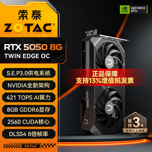 索泰RTX50508GBTWINEDGEOC