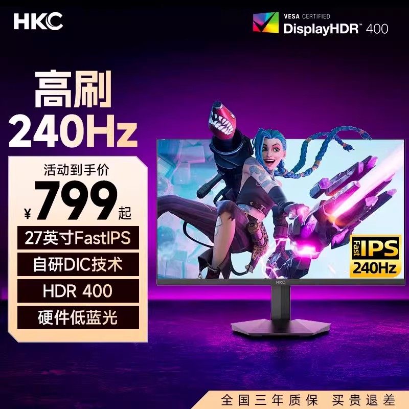 HKC显示屏27英寸240Hz电竞IPS屏幕台式电脑显示器G27H3D,电脑硬件/显示器/电脑周边,娱乐办公显示器/随心屏/移动屏,淘宝优惠券,粉丝福利购,淘宝优惠卷