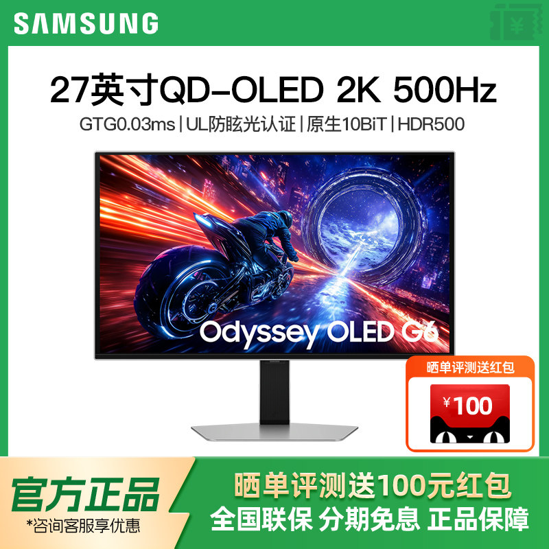 三星27英寸2K 500Hz QD-OLED电竞显示器电脑游戏高刷屏S27FG602SC,电脑硬件/显示器/电脑周边,娱乐办公显示器/随心屏/移动屏,淘宝优惠券,粉丝福利购,淘宝优惠卷