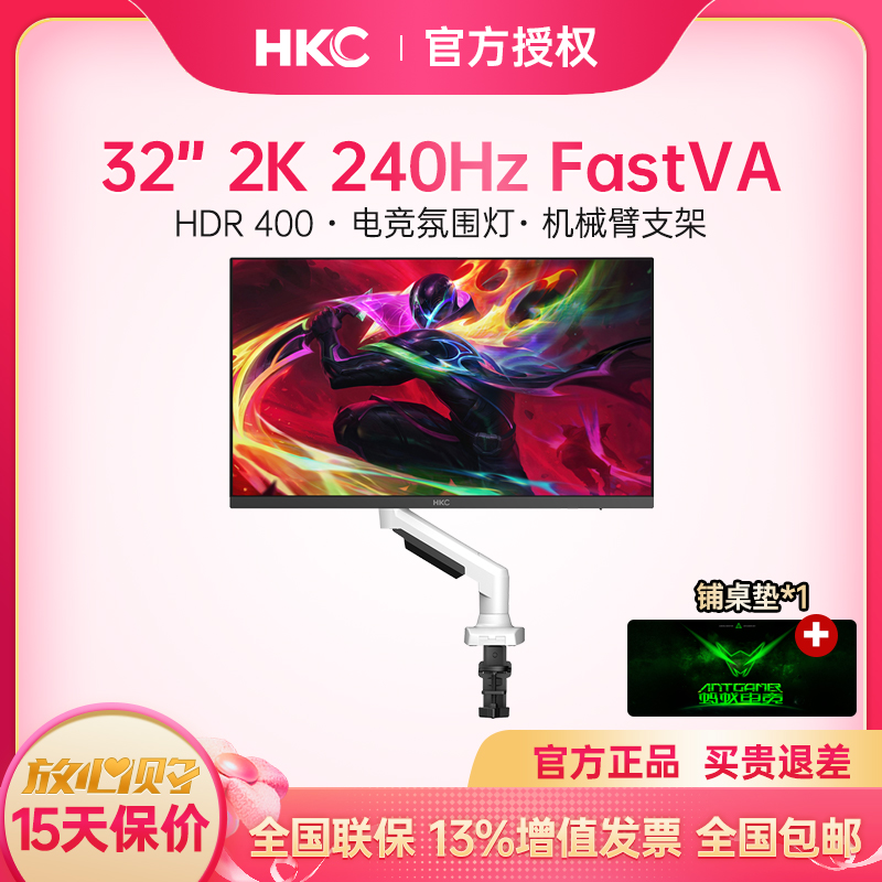 HKC32英寸2K240HZ电竞屏FastVA显示器工学机械臂XG326QKM搭铺桌垫 电脑硬件/显示器/电脑周边 娱乐办公显示器/随心屏/移动屏 原图主图