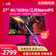 LG 27GP95U 27英寸4K144Hz显示器超频160Hz三代NanoIPS电竞HDR600