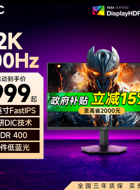 【补贴】HKC显示器27英寸2K200HZ电竞显示屏超220电脑屏幕G27H2D