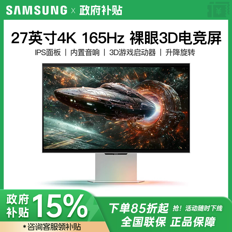 G90XF4K165Hz3D体验AI3D视频