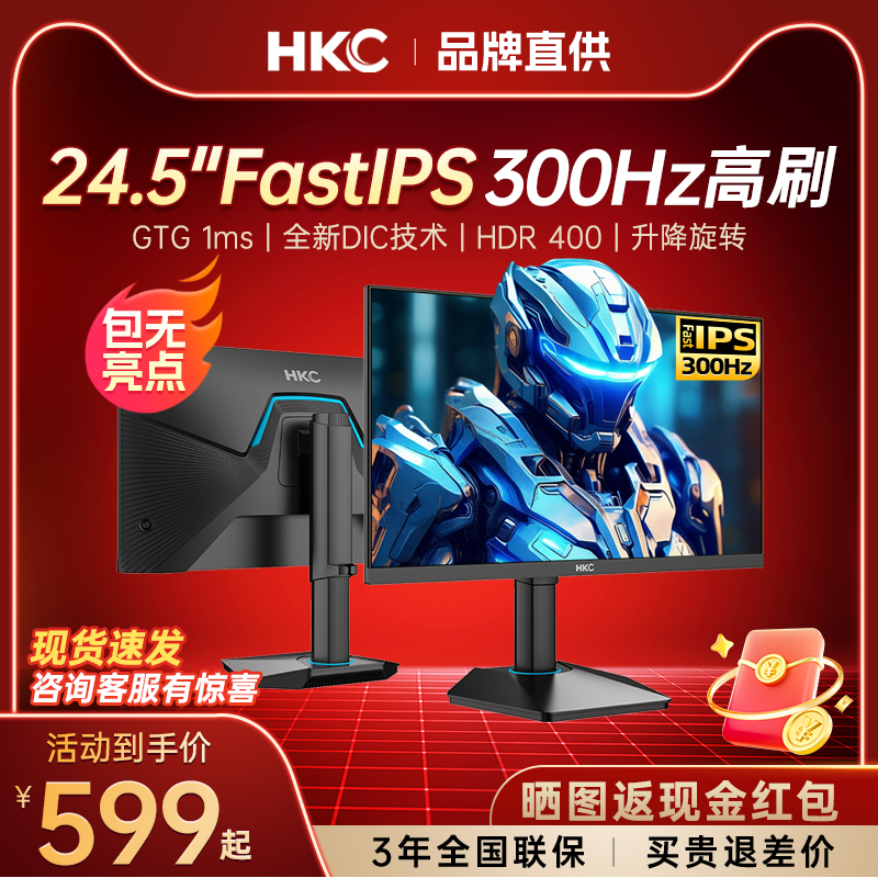 300HZ高刷/全新DIC技术/HDR400/精准控色