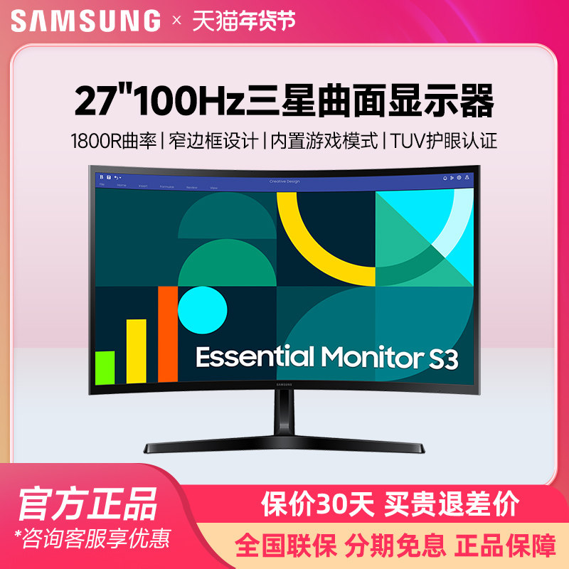 ����27Ӣ��������ʾ������2K����Һ��̨ʽ�칫��Ϸ����S27D366GAC S27D366GAC��27Ӣ��������/1080P/100HZ��ˢ/FreeSync/����칫�� �ٷ�����