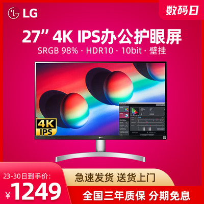 LG4K超清专业设计IPS显示器