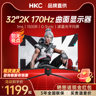HKC显示屏32英寸2K170Hz电竞240曲面电脑34带鱼屏4K显示器SG32QC