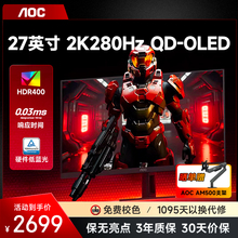AOC显示器27寸2K280Hz电竞自发光QD-OLED游戏高刷显示屏Q27G41ZDE