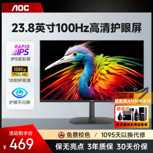 100HZ高刷新率/IPS技术/滤蓝光不闪屏/HDR