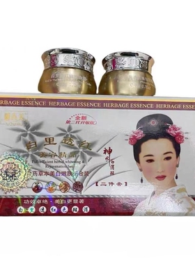 三代御春美白里透红五合一化妆品