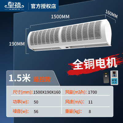 销风幕机商用静音门头门口空气幕15米18米2米节能钻风帘石空气厂