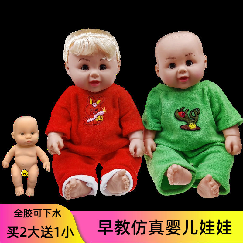 儿童仿真娃娃玩具女孩软胶婴儿睡眠宝宝会说话的智能洋娃娃布换装