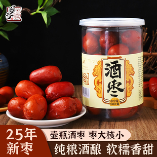 兴谷壶瓶酒枣山西太谷特产自家果园25年酒泡醉枣当季 糖心酒枣蹦枣