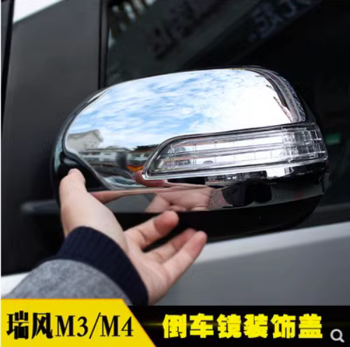 江淮瑞风M3倒车镜盖瑞风M4后视镜装饰盖电镀保护壳专用改装亮条