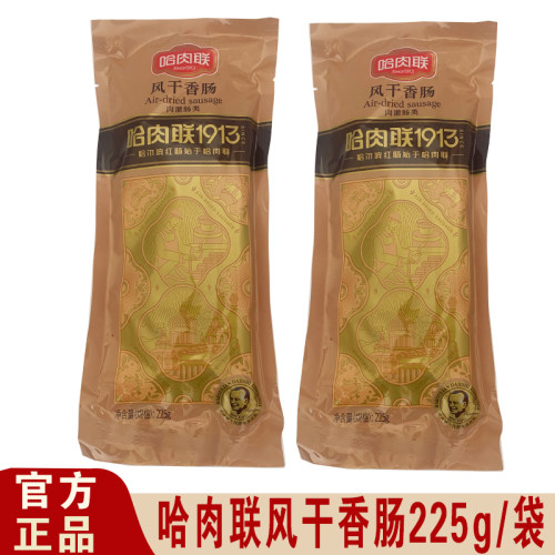 哈肉联正宗哈尔滨特产办公小零食