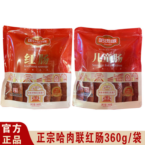 正宗哈肉联儿童肠哈尔滨红肠蒜香味东北特产即食香肠零食熟食360g