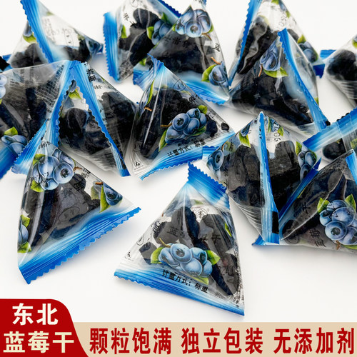 东北小兴安岭蓝莓干伊春特产志有蓝莓果干无添加剂烘焙蜜饯零食