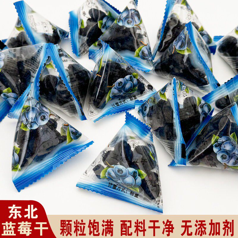 东北小兴安岭志有蓝莓干伊春特产蓝莓果干 无添加剂零食500g包邮