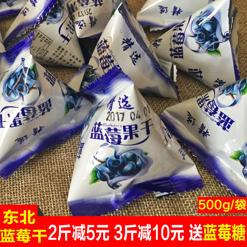 大兴安岭野生蓝莓干东北特产蓝莓果干原味蓝莓护眼无添加500g包邮