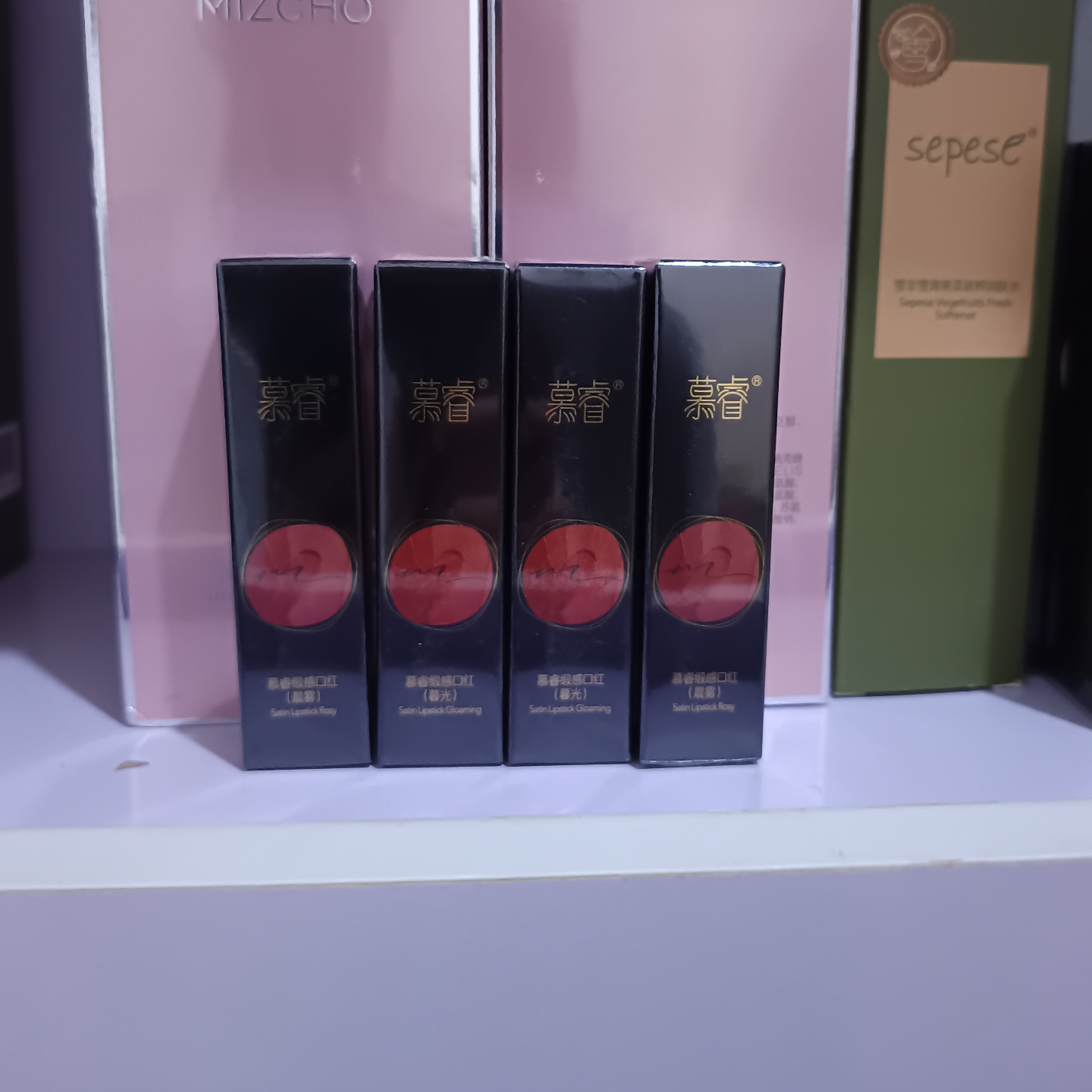新生活化妆品慕睿口红晨雾珊瑚暮光三色实体正品刮码发