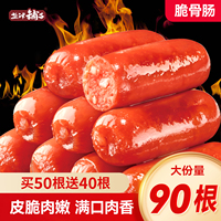 盐津铺子脆骨小香肠鸡肉肠烤肠小肉枣肉类火腿肠休闲零食小吃食品