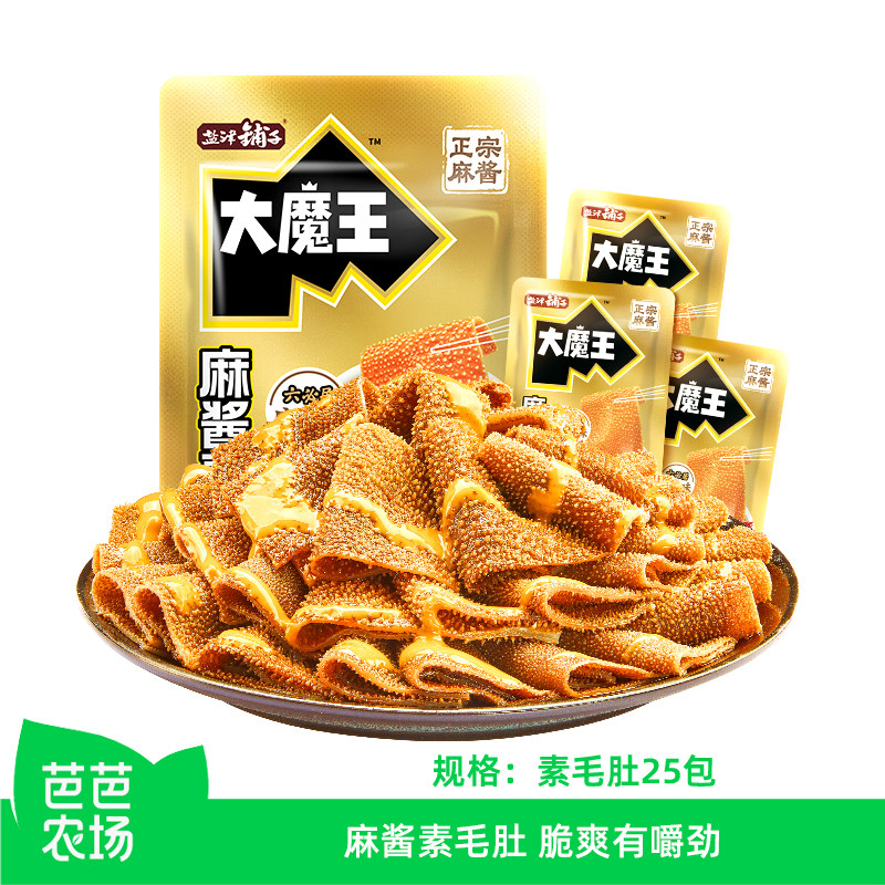 盐津铺子魔芋素毛肚25包解馋零食券后21元