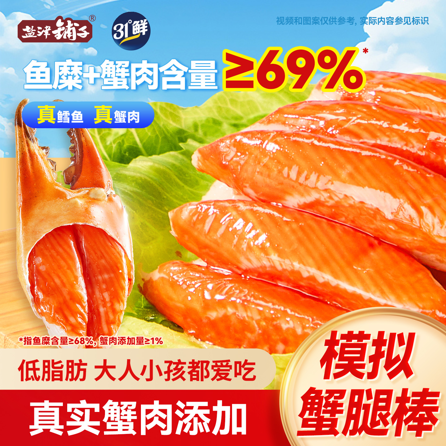 盐津铺子松叶手撕蟹柳棒蟹肉棒模拟蟹腿棒真蟹肉添加零食低脂肪