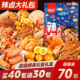 70包一大袋 盐津铺子一半是肉辣卤零食大礼包追剧辣条解馋充饥