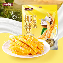 盐津铺子椰蓉芒果条东南亚鲜芒添加椰蓉香甜软糯芒果干休闲零食