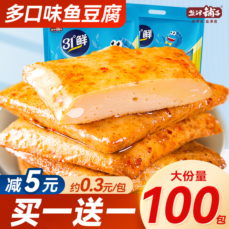 盐津铺子鱼豆腐豆干辣零食豆腐干解馋零食小吃休闲食品夜宵小包装