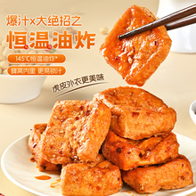 盐津铺子爆汁豆腐干香辣手撕豆腐干特产小零食独立小包装捞汁豆腐