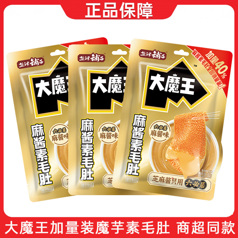 盐津铺子大魔王魔芋素毛肚麻酱味零食小吃休闲食品解馋