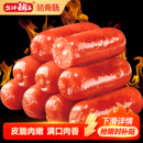 盐津铺子脆骨小香肠鸡肉肠烤肠小肉枣肉类火腿肠休闲零食小吃食品
