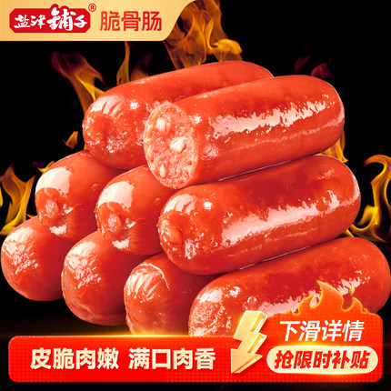 盐津铺子脆骨小香肠鸡肉肠烤肠小肉枣肉类火腿肠休闲零食小吃食品