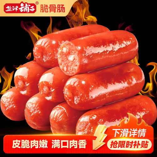 盐津铺子脆骨肠满口肉香50包